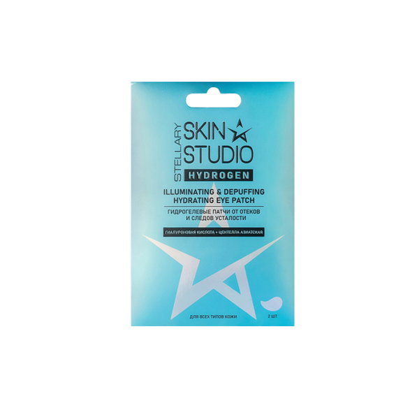 Stellary Stellary Skin Studio Hydrogen Eye Patches Hydrogel Brightening