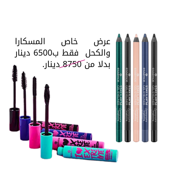 Essence Essence Special Offer Mascara and Eyeliner
