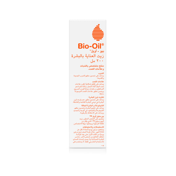 Bio-Oil Skin Therapy Oil 200ml